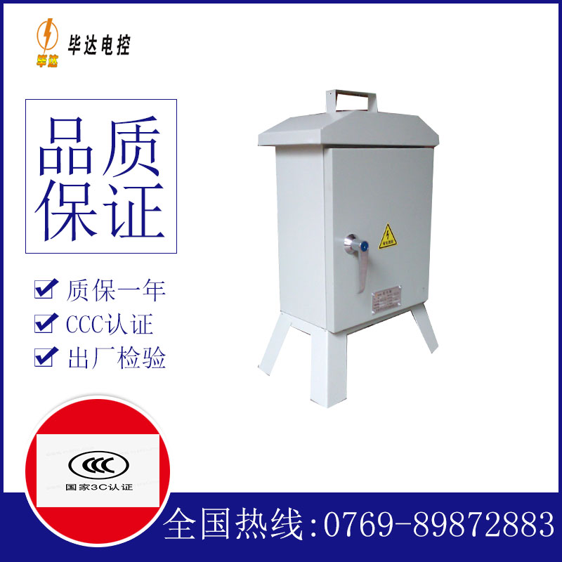 长顺临时配电箱
